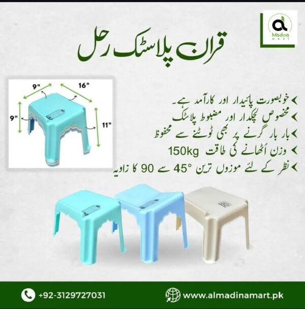 Pure Quality Quran Reading Table - Image 3