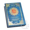 160A Taleem ul Quran Word by Word Urdu Translation