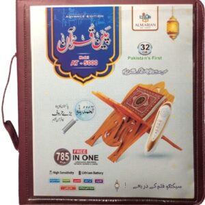 AL-MARJAN DIGITAL PEN QURAN SHARIF AT-5000