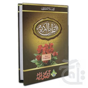 76M Holy Quran(16 Line Hafzi)Purfeum