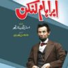 Abraham Lincon