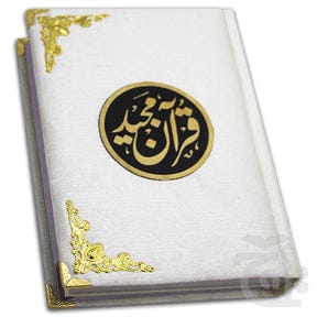 Holy Quran Tajweedi 15 Line Off White Raw Silk 828-4SLK-Offwhite