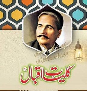 Kuliyat-E-Iqbal