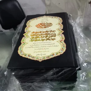 Sipara set with Khana Qaba Cover