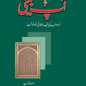 Aap Beeti