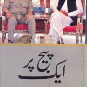 Aik Page Par