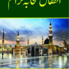 Atfal Sahaba Karam
