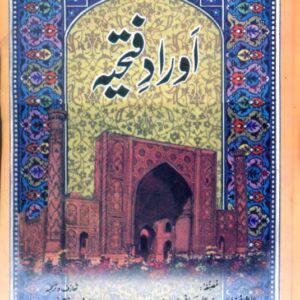 Aurad e Fatiha