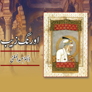Aurangzeb