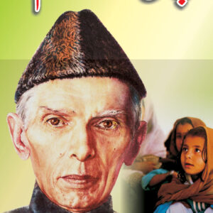 Bachoon ka quaid-e-Azam