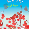 Baharistan