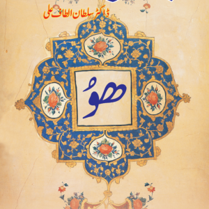 Bahu nama