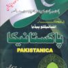 Encyclopedia Pakistanica