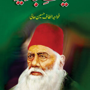Hayat e Javed