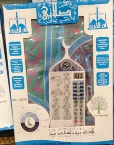 Smart Education Prayer (Salah) Mat for Kids and Elders