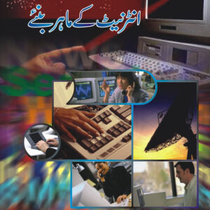 Internet Key Mahir Baniay