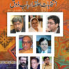 Intikhabat Halqa Arbab E Zoaq