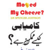 Kamyabi Kesy Mumkin Hai (Who Moved My Cheese)