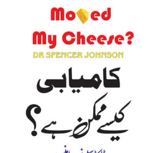 Kamyabi Kesy Mumkin Hai (Who Moved My Cheese)