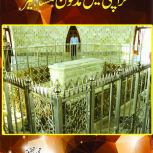 Karachi Main Madfoon Mashaheer