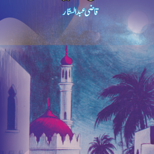 Khalid Bin Walid