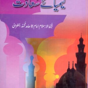Kimaya e Saadat