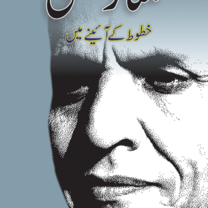 Mumtaz Mufti Khatoot kay Aainay Main