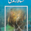 Nishat e Zindagi