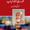 Qudrat Ullah Shahab Zindagi aur Adab