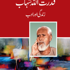 Qudrat Ullah Shahab Zindagi aur Adab