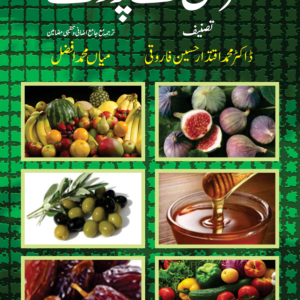 Quran Kay Poday