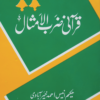 Qurani Zarab-ul-Amsal