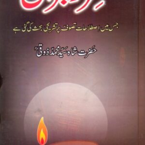 Sar e Dilbaran