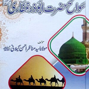 Sawanh