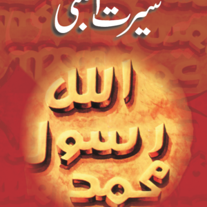 Seerat