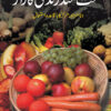 Sehatmand Zindagi Ka Raz