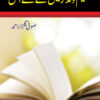 Taleem o Tadrees Kay Neay Ufaq
