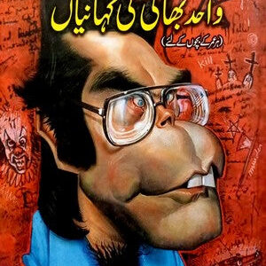 Wahid Bhai Ki Kahanian