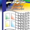 Windows Key Mahir Baniay