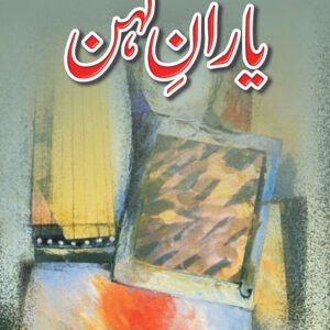 Yaran-e-Kohan