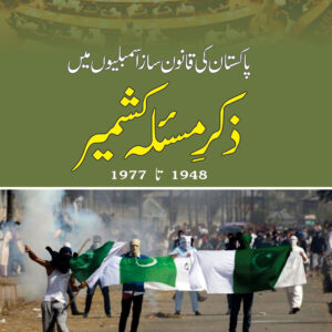 Zikr Masalah Kashmir