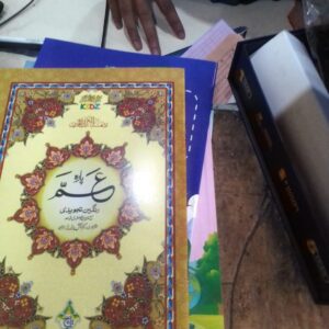 Alternative view of Taj-ul-Qalam Kids Quran Pak