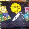Taj-ul-Qalam Kids Quran Pak